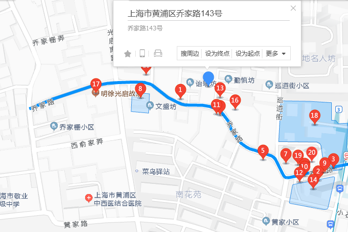 喬家路143號 喬家路143號