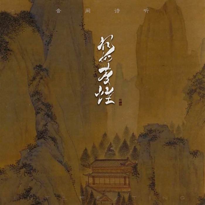 洞仙塵煙 洞仙塵煙