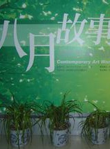 葛民輝 葛民輝
