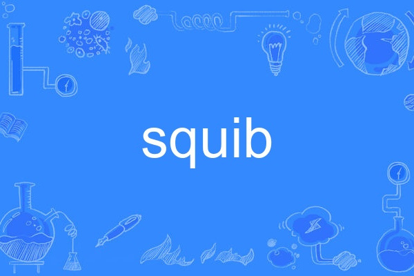 squib squib