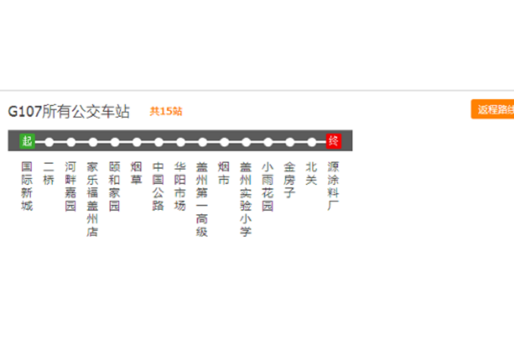 營口公交G107路 營口公交G107路