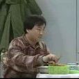 有事您說話 有事您說話