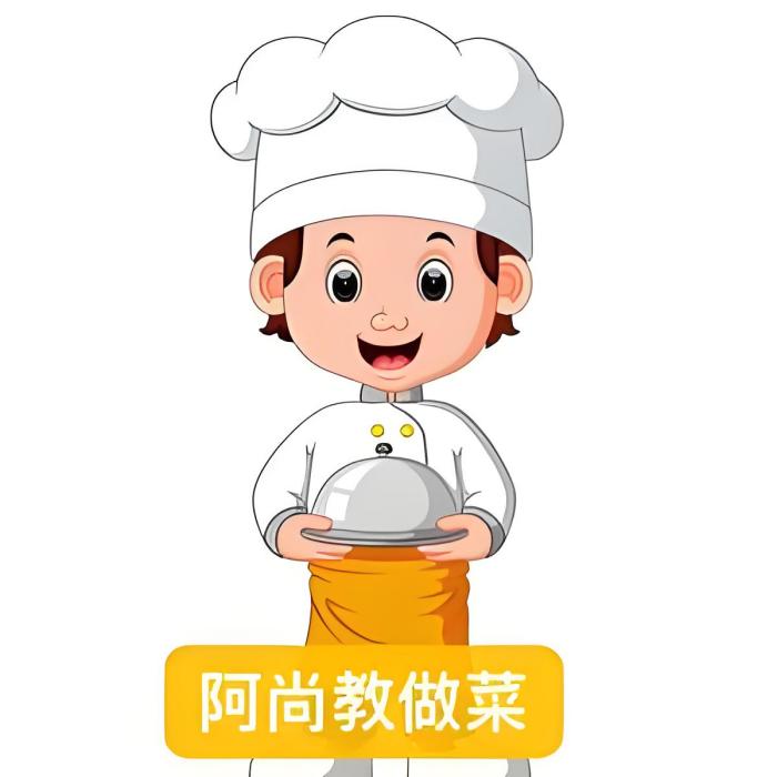 阿尚教做菜 阿尚教做菜