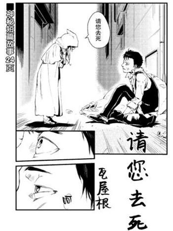 請您去死 請您去死
