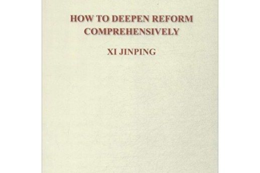 How to Deepen Reform Comprehensively How to Deepen Reform Comprehensively