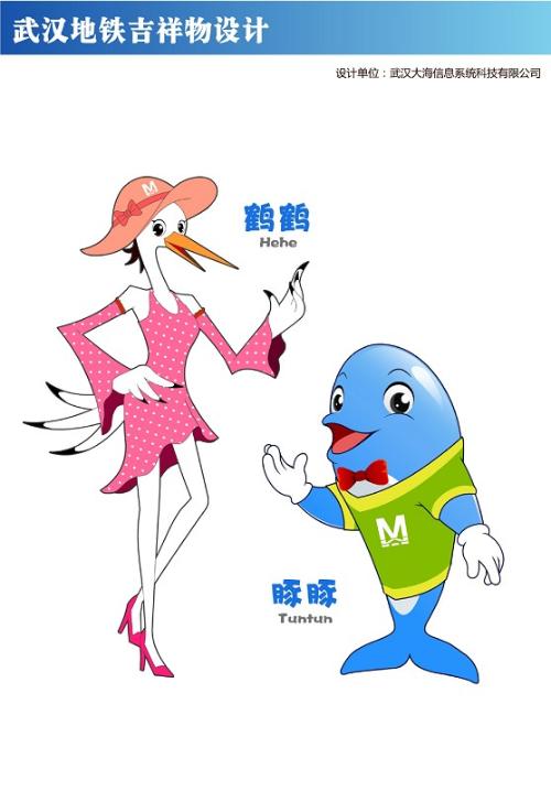 武漢軌道交通卡通吉祥物“豚豚”與“鶴鶴”