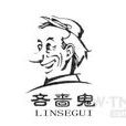 漢世老人 漢世老人