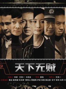 王繪春