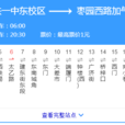 西安公交252路 西安公交252路