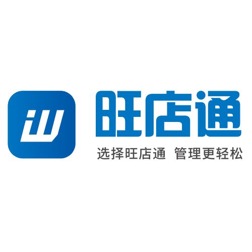 旺店通 旺店通