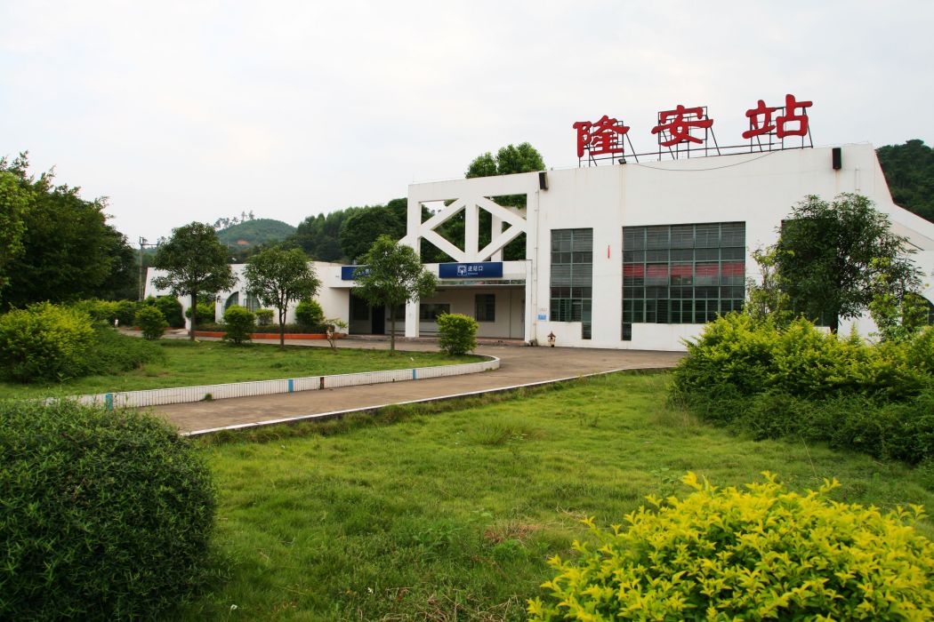 隆安站 隆安站