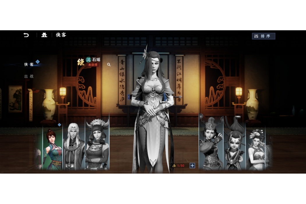 石瑤(《不良人3》手遊的俠客角色) 石瑤(《不良人3》手遊的俠客角色)