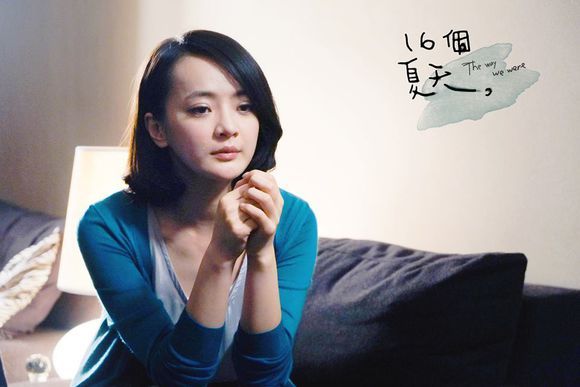葛晴(電視劇《16個夏天》中的人物) 葛晴(電視劇《16個夏天》中的人物)