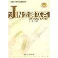 金融實務 金融實務