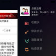 推拿理療 推拿理療