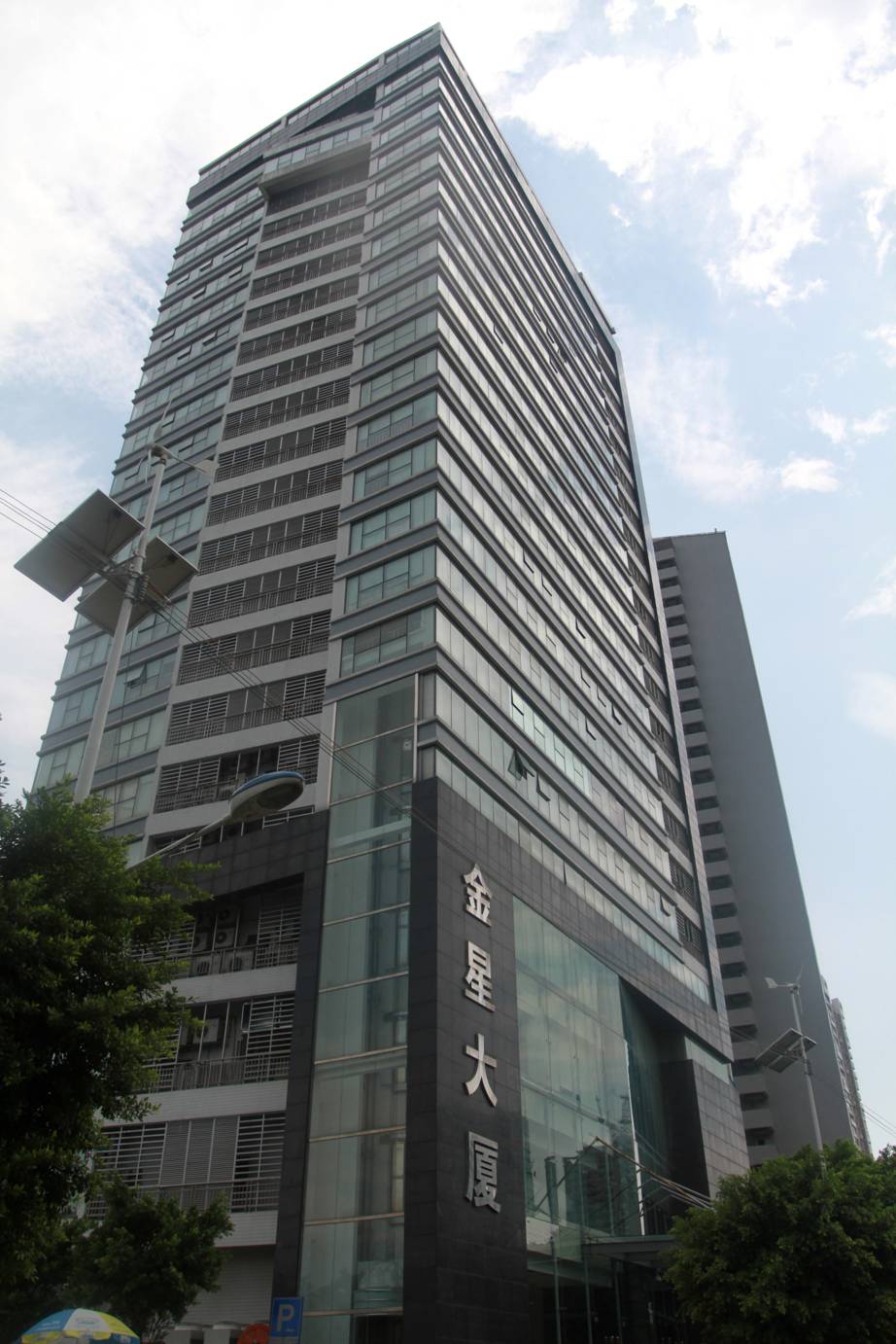 廣州安達科技開發有限公司總部-金星大廈