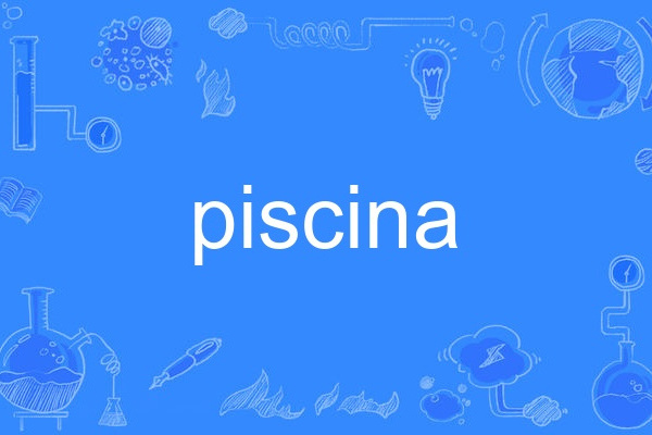 piscina piscina