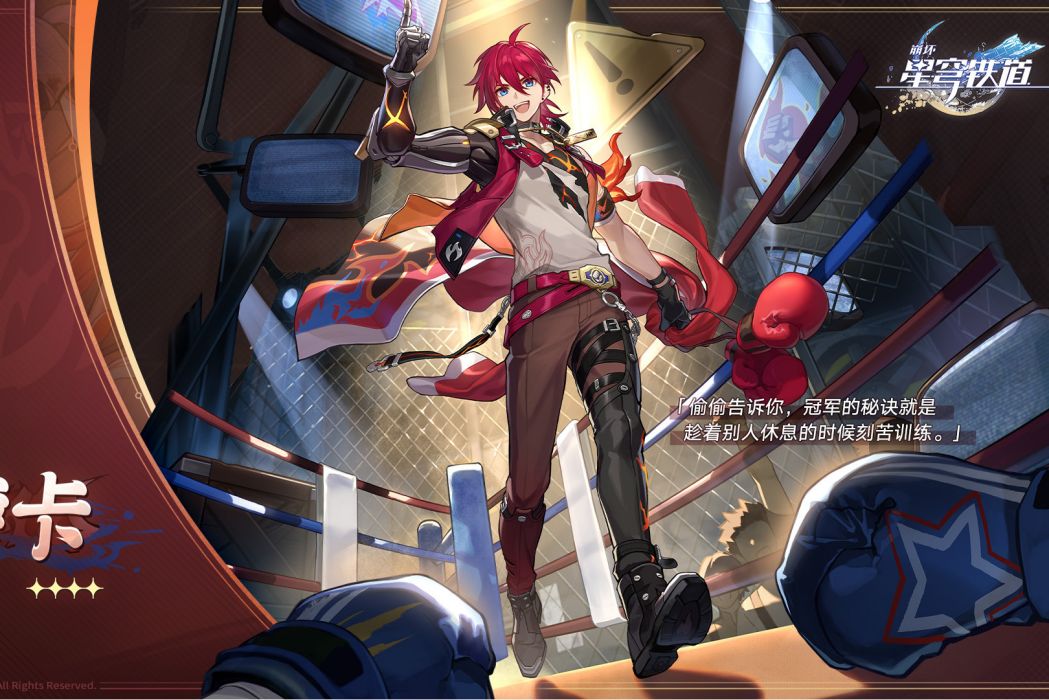 盧卡(《崩壞:星穹鐵道》及其衍生作品中的角色) 盧卡(《崩壞:星穹鐵道》及其衍生作品中的角色)