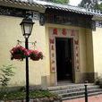 路環譚公廟 路環譚公廟