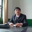 劉永輝(湖南省漣源市六畝塘中學校長) 劉永輝(湖南省漣源市六畝塘中學校長)