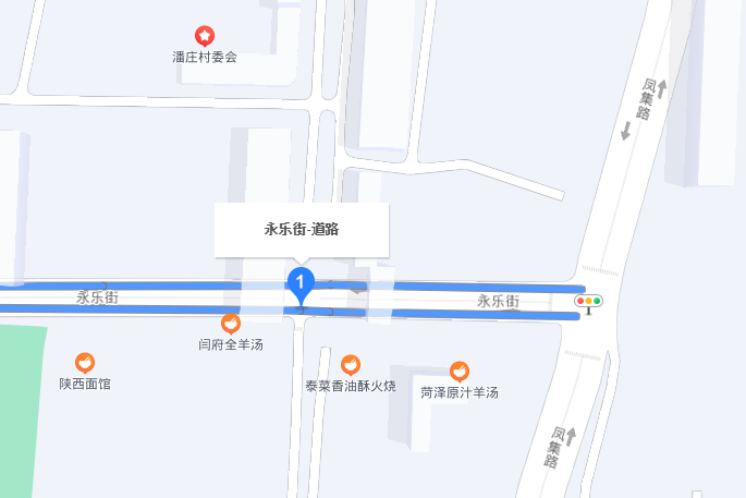 永樂街(濟南市永樂街) 永樂街(濟南市永樂街)