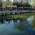 諧趣園 諧趣園
