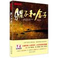 騾子和金子(小說名稱) 騾子和金子(小說名稱)