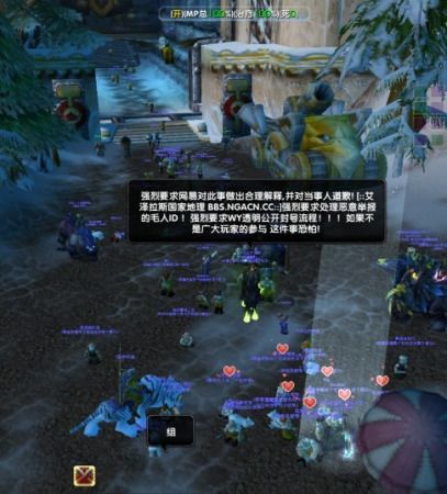 封號門 封號門