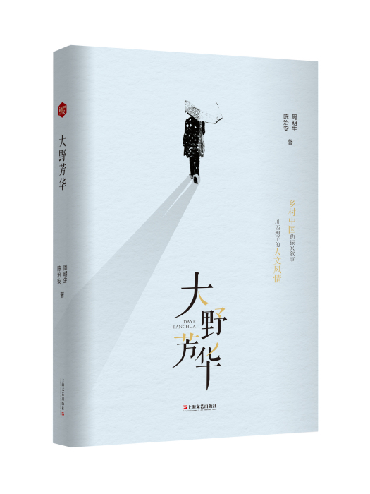 大野芳華 大野芳華