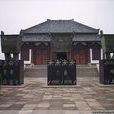 靈寶黃帝鑄鼎塬(黃帝鑄鼎原)
