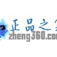 正品之家 正品之家