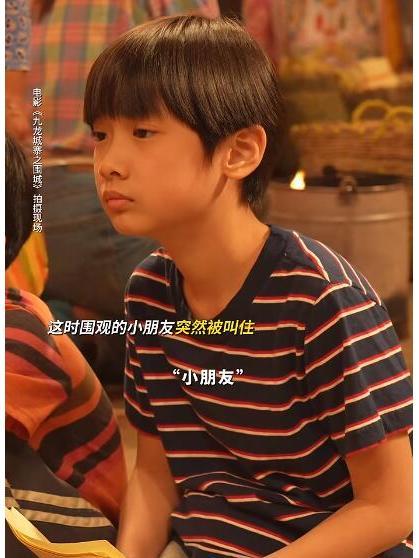 小男孩(電影《九龍城寨之圍城》中的角色) 小男孩(電影《九龍城寨之圍城》中的角色)