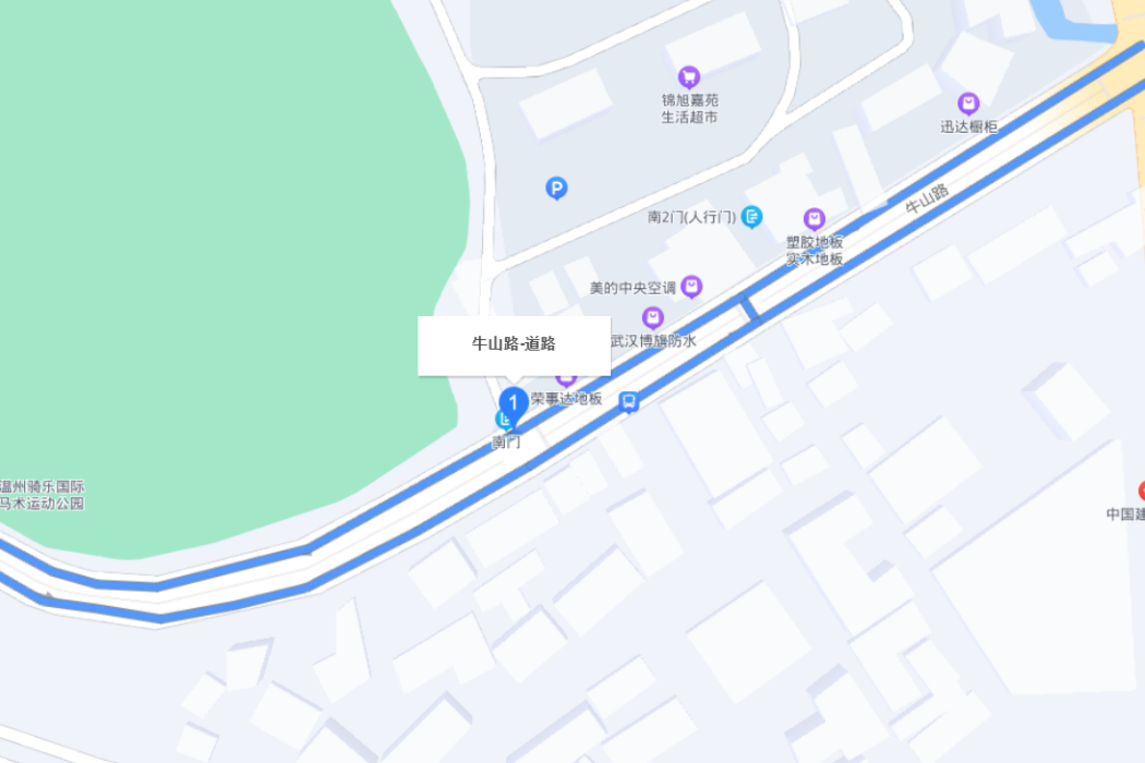牛山路(溫州市甌海區牛山路) 牛山路(溫州市甌海區牛山路)