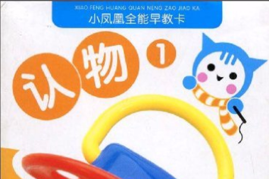 認物1 認物1