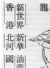 顧文宗 顧文宗