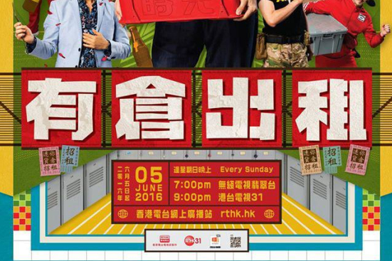 有倉出租 有倉出租