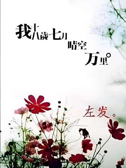 魔界霸主 魔界霸主