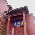 嘉祥寺(浙江省紹興市佛教寺廟) 嘉祥寺(浙江省紹興市佛教寺廟)