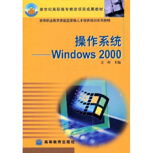 作業系統：Windows2000