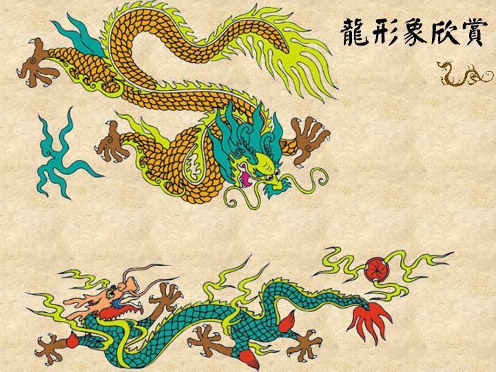 黑潭龍 黑潭龍