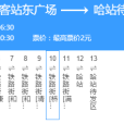 哈爾濱公交96路 哈爾濱公交96路