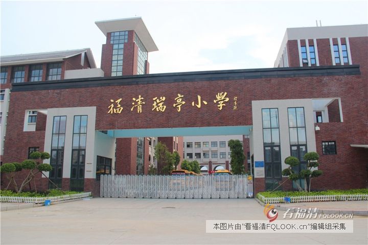 瑞亭國小 瑞亭國小
