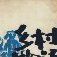 鄉村物語 鄉村物語