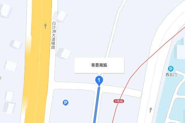 青菱南路 青菱南路