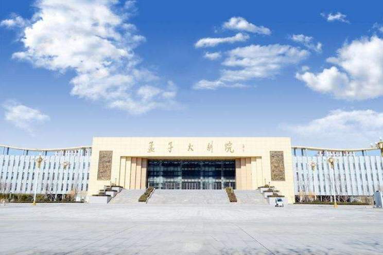 孟子大劇院 孟子大劇院