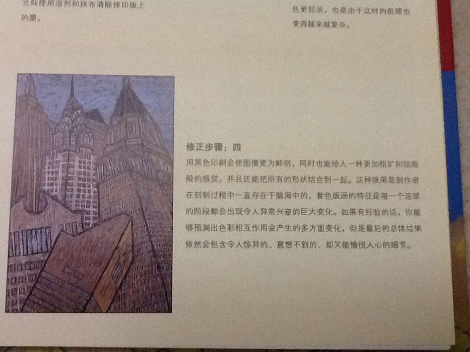 套色版畫(彩色版畫) 套色版畫(彩色版畫)