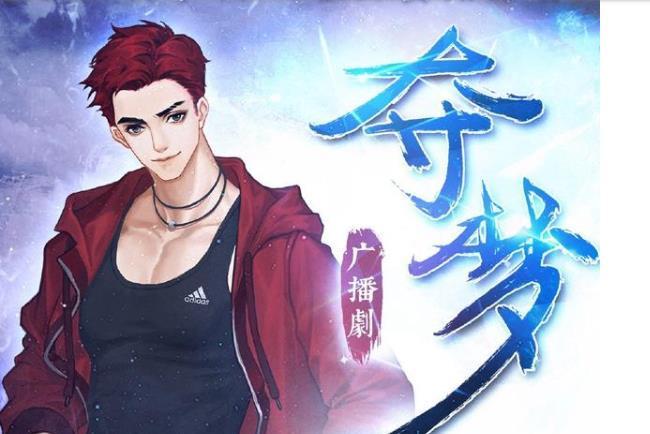 周昇(《奪夢》中的角色) 周昇(《奪夢》中的角色)