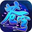 蒼穹(手機遊戲) 蒼穹(手機遊戲)