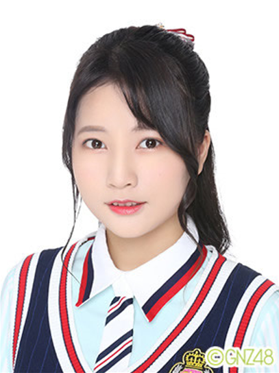 李晨曦(GNZ48成員) 李晨曦(GNZ48成員)