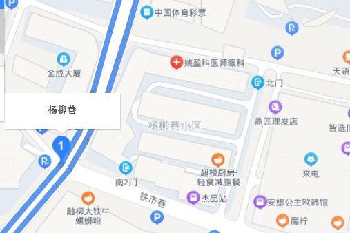 楊柳巷(江蘇省常州市古巷) 楊柳巷(江蘇省常州市古巷)